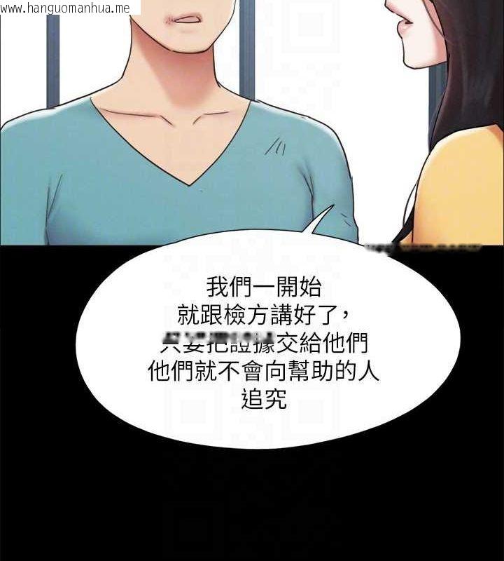 韩国漫画协议换爱(无码版)韩漫_协议换爱(无码版)-第160话-快乐结束之后的没落在线免费阅读-韩国漫画-第123张图片