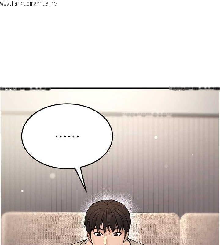 韩国漫画公务员的桃色副业韩漫_公务员的桃色副业-第8话-妳等著怀孕吧!在线免费阅读-韩国漫画-第25张图片