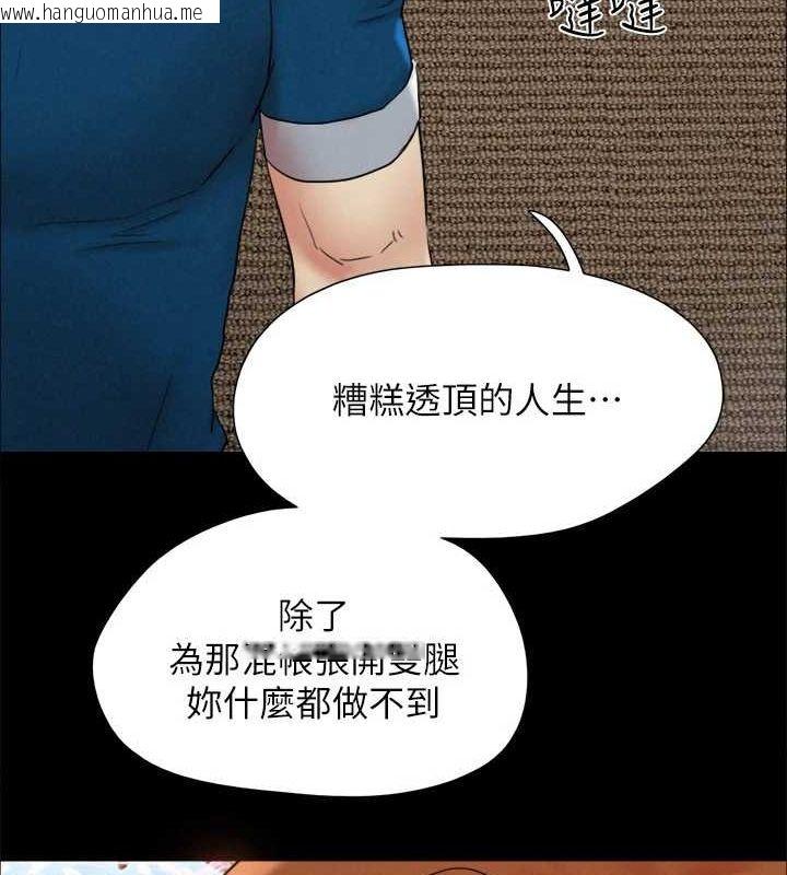 韩国漫画协议换爱(无码版)韩漫_协议换爱(无码版)-第160话-快乐结束之后的没落在线免费阅读-韩国漫画-第70张图片