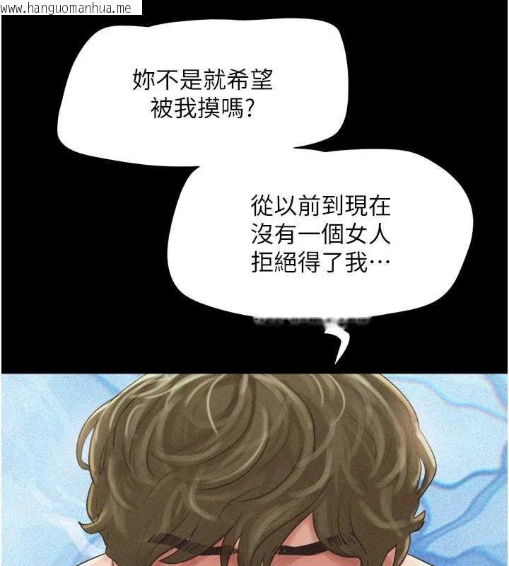 韩国漫画韶恩韩漫_韶恩-第40话-名花有主更好在线免费阅读-韩国漫画-第123张图片