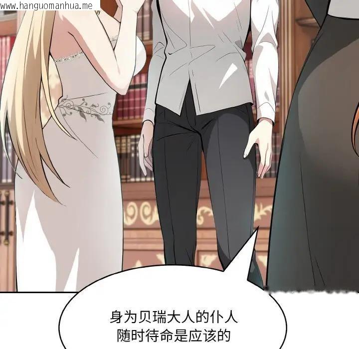 韩国漫画异世界骑士团长韩漫_异世界骑士团长-第8话在线免费阅读-韩国漫画-第71张图片