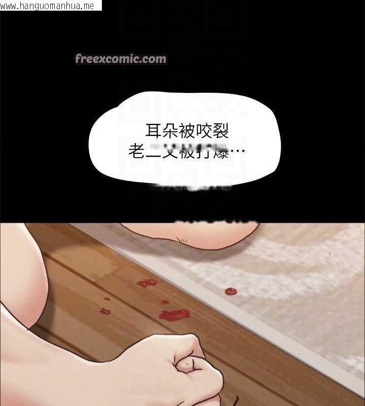 韩国漫画协议换爱(无码版)韩漫_协议换爱(无码版)-第160话-快乐结束之后的没落在线免费阅读-韩国漫画-第75张图片