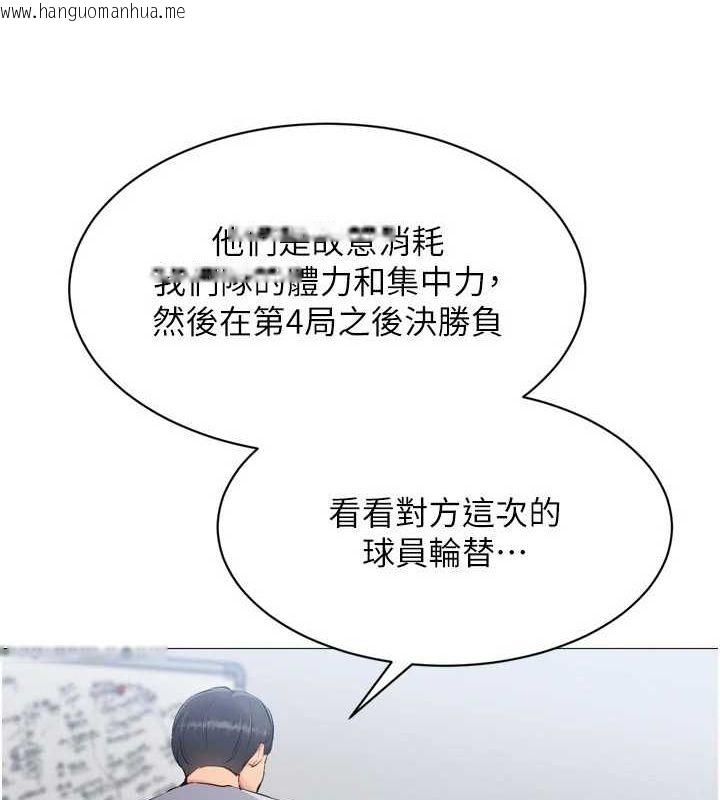 韩国漫画Set-up!排球少女韩漫_Set-up!排球少女-第38话-我来帮妳「洗干净」在线免费阅读-韩国漫画-第100张图片