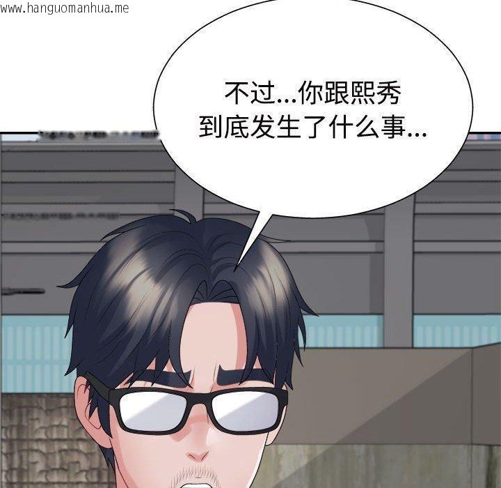 韩国漫画不同寻常的爱韩漫_不同寻常的爱-第40话在线免费阅读-韩国漫画-第70张图片