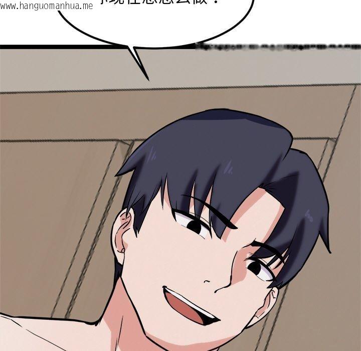 韩国漫画犬神的游戏韩漫_犬神的游戏-第10话在线免费阅读-韩国漫画-第142张图片