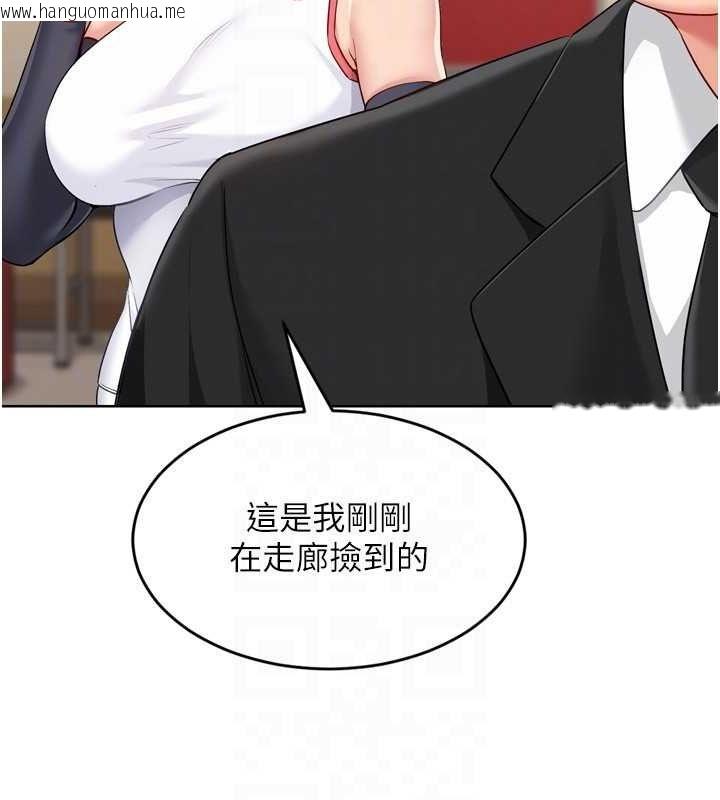韩国漫画Set-up!排球少女韩漫_Set-up!排球少女-第38话-我来帮妳「洗干净」在线免费阅读-韩国漫画-第148张图片