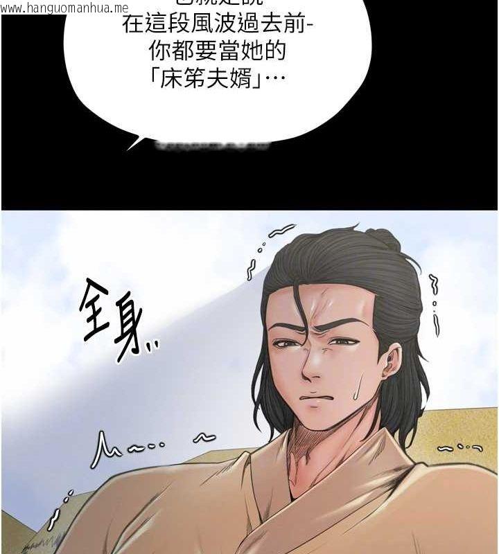韩国漫画最强家丁韩漫_最强家丁-第28话-以性命为代价的赌博在线免费阅读-韩国漫画-第103张图片