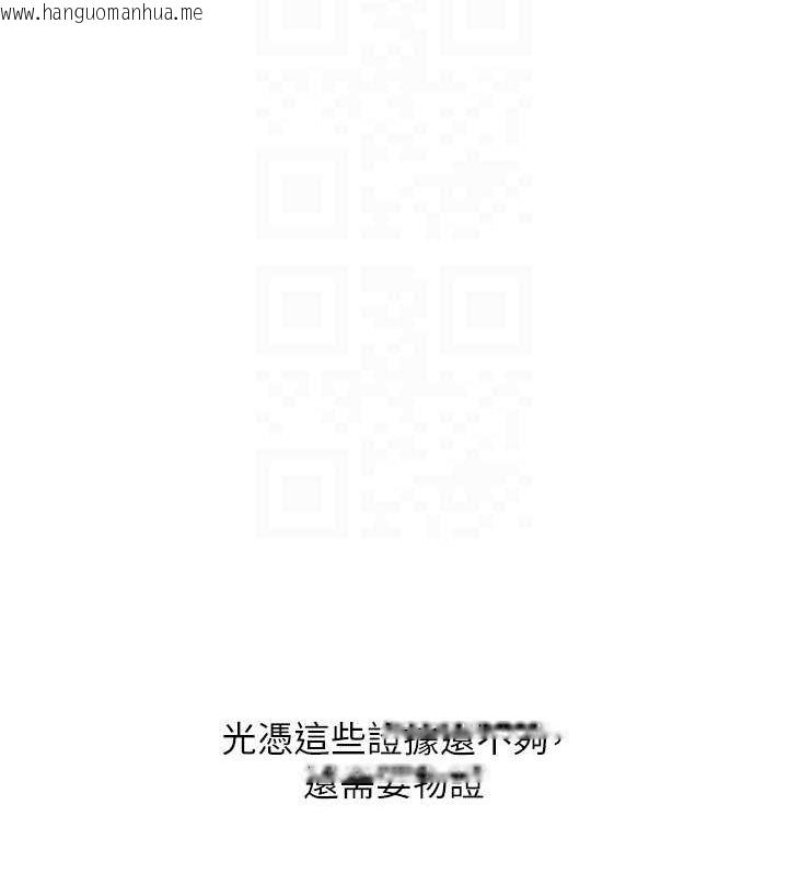 韩国漫画Set-up!排球少女韩漫_Set-up!排球少女-第38话-我来帮妳「洗干净」在线免费阅读-韩国漫画-第130张图片