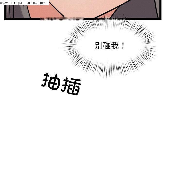 韩国漫画犬神的游戏韩漫_犬神的游戏-第10话在线免费阅读-韩国漫画-第130张图片