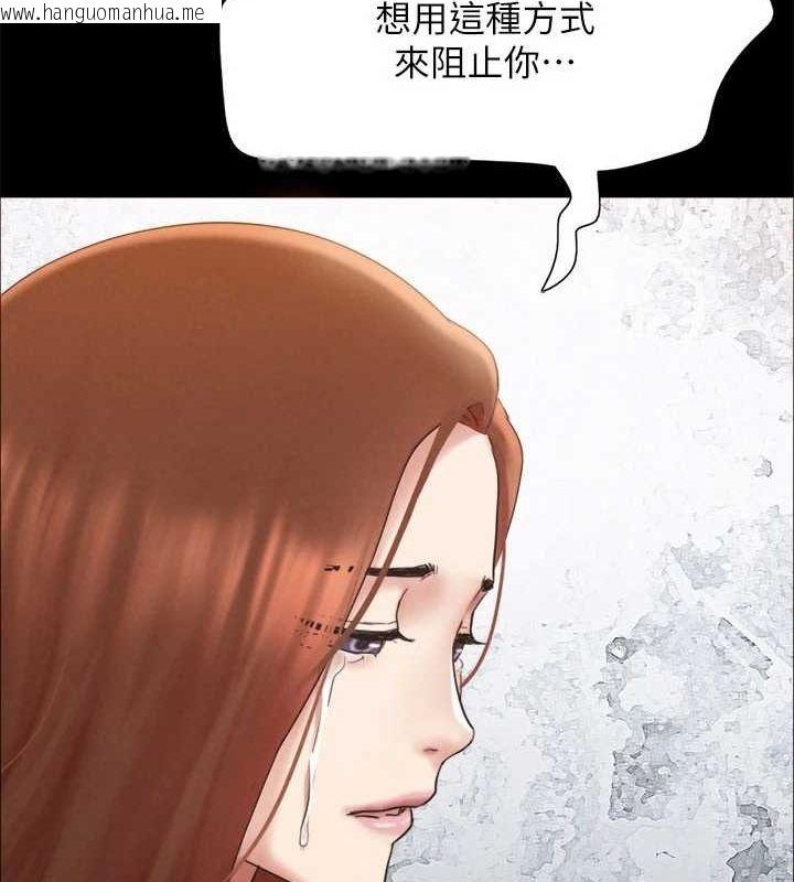 韩国漫画协议换爱(无码版)韩漫_协议换爱(无码版)-第160话-快乐结束之后的没落在线免费阅读-韩国漫画-第24张图片