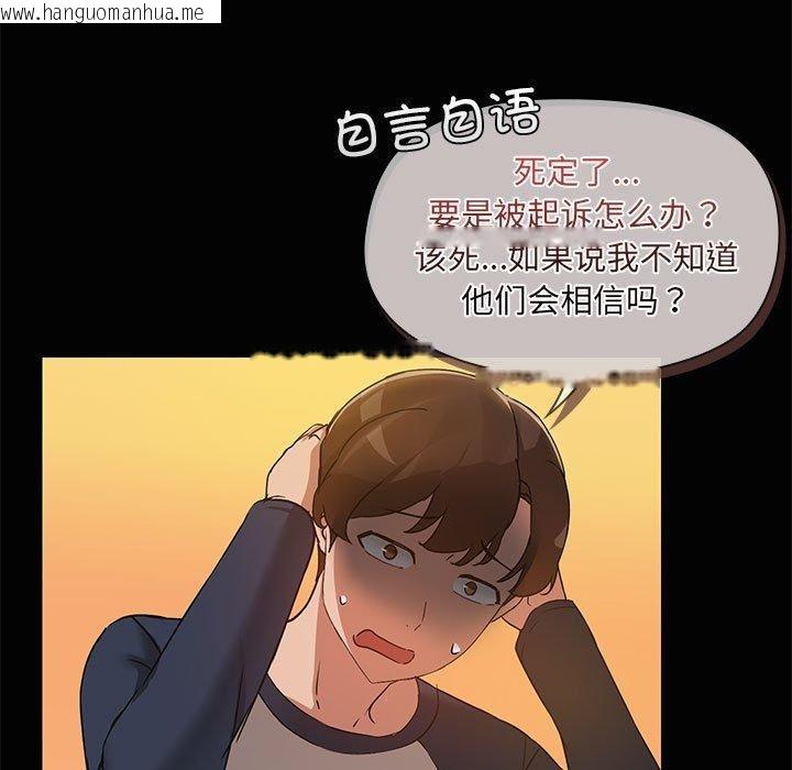 韩国漫画共享男友/出租男友韩漫_共享男友/出租男友-第24话在线免费阅读-韩国漫画-第11张图片