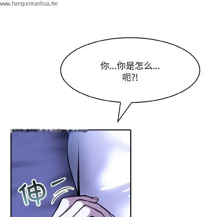 韩国漫画异世界骑士团长韩漫_异世界骑士团长-第8话在线免费阅读-韩国漫画-第126张图片
