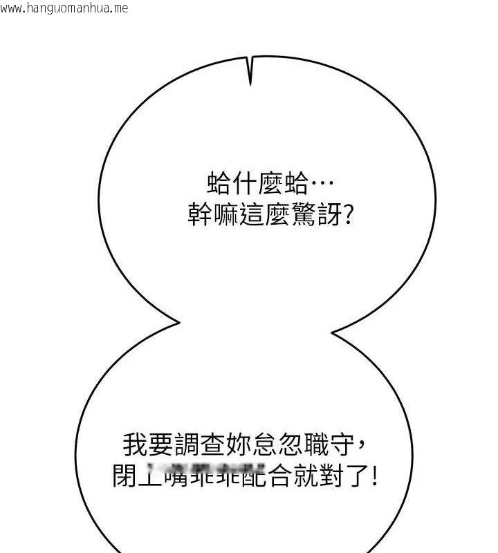 韩国漫画掠夺行动韩漫_掠夺行动-第46话-妳不过就是个破麻!在线免费阅读-韩国漫画-第4张图片