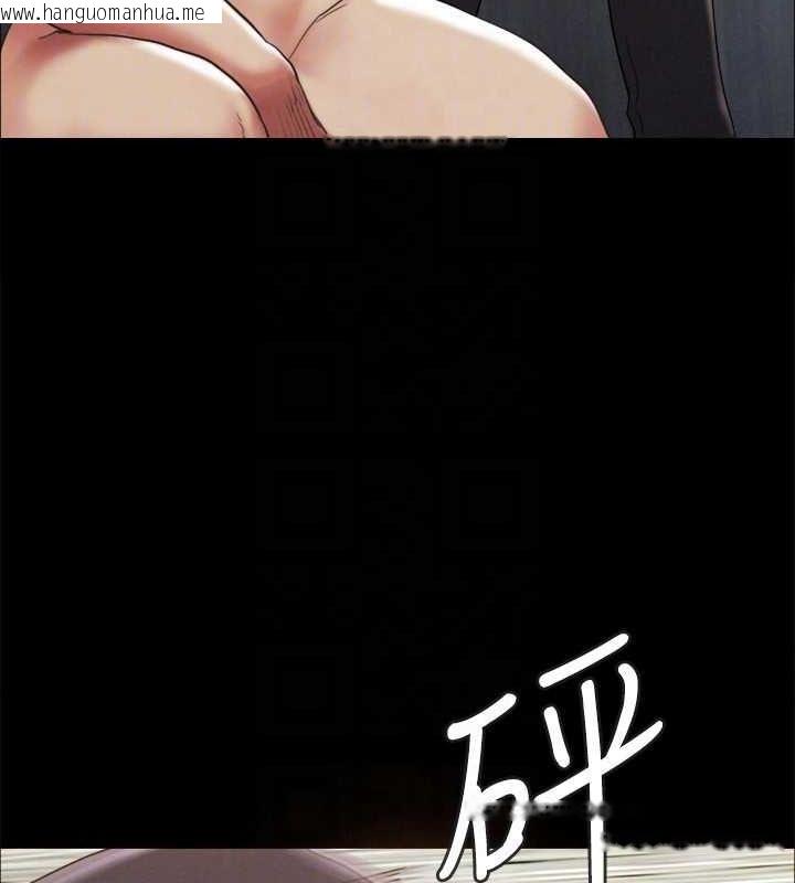 韩国漫画协议换爱(无码版)韩漫_协议换爱(无码版)-第159话-我不会这么简单就放过你在线免费阅读-韩国漫画-第121张图片