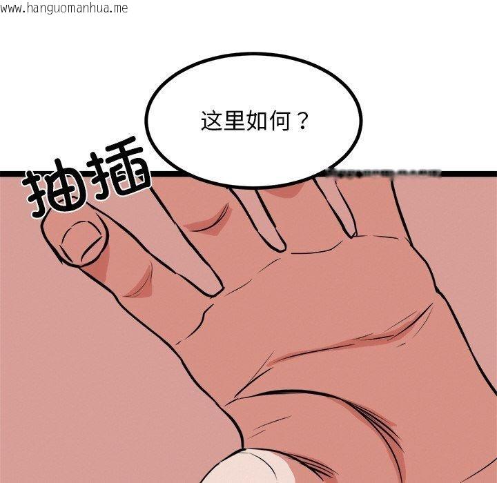 韩国漫画犬神的游戏韩漫_犬神的游戏-第10话在线免费阅读-韩国漫画-第131张图片