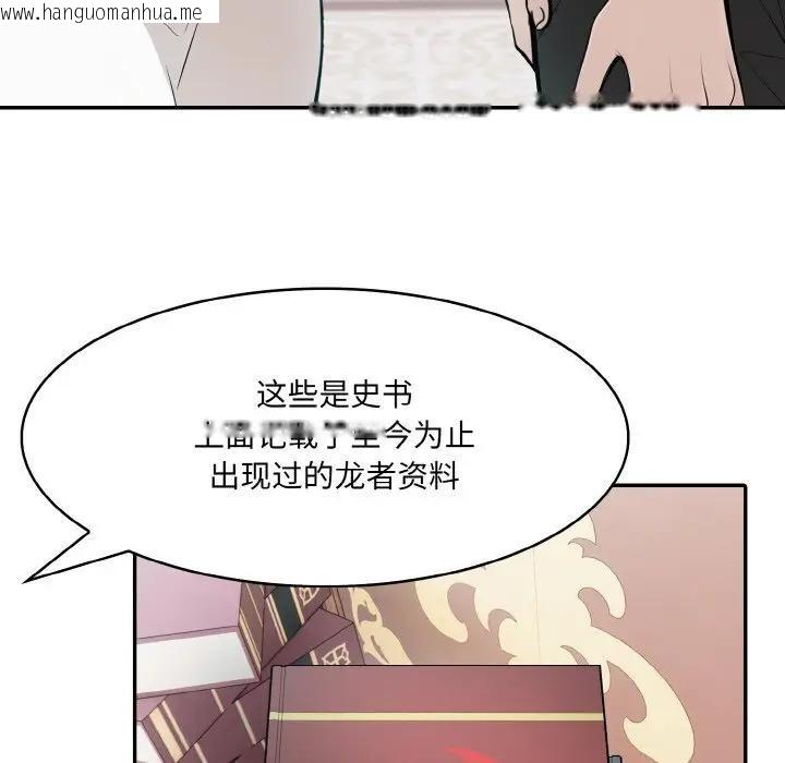 韩国漫画异世界骑士团长韩漫_异世界骑士团长-第8话在线免费阅读-韩国漫画-第54张图片