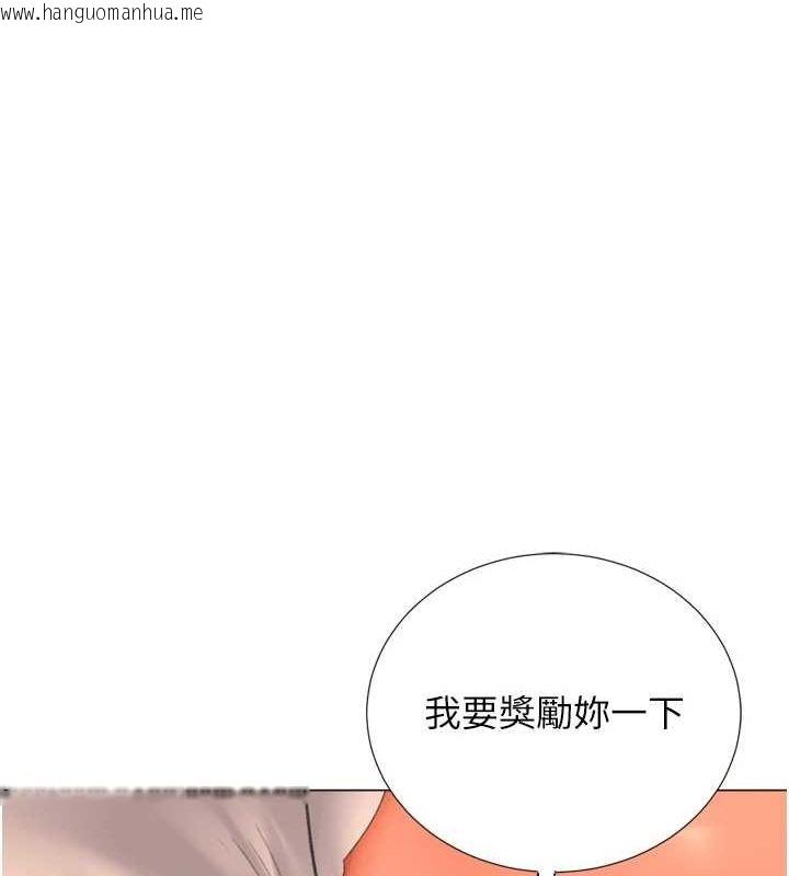 韩国漫画猎爱转蛋机韩漫_猎爱转蛋机-第29话-大吃母女丼在线免费阅读-韩国漫画-第94张图片