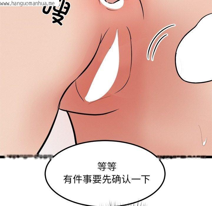 韩国漫画犬神的游戏韩漫_犬神的游戏-第10话在线免费阅读-韩国漫画-第138张图片