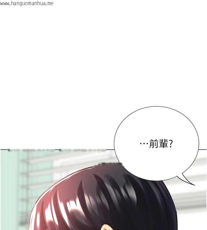 韩国漫画猎爱转蛋机韩漫_猎爱转蛋机-第29话-大吃母女丼在线免费阅读-韩国漫画-第127张图片