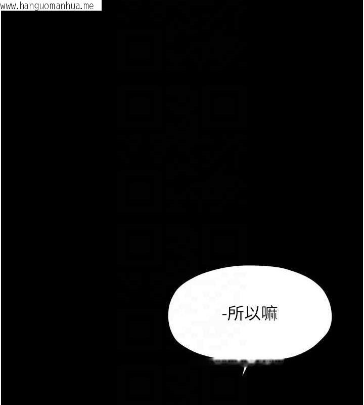 韩国漫画最强家丁韩漫_最强家丁-第28话-以性命为代价的赌博在线免费阅读-韩国漫画-第93张图片