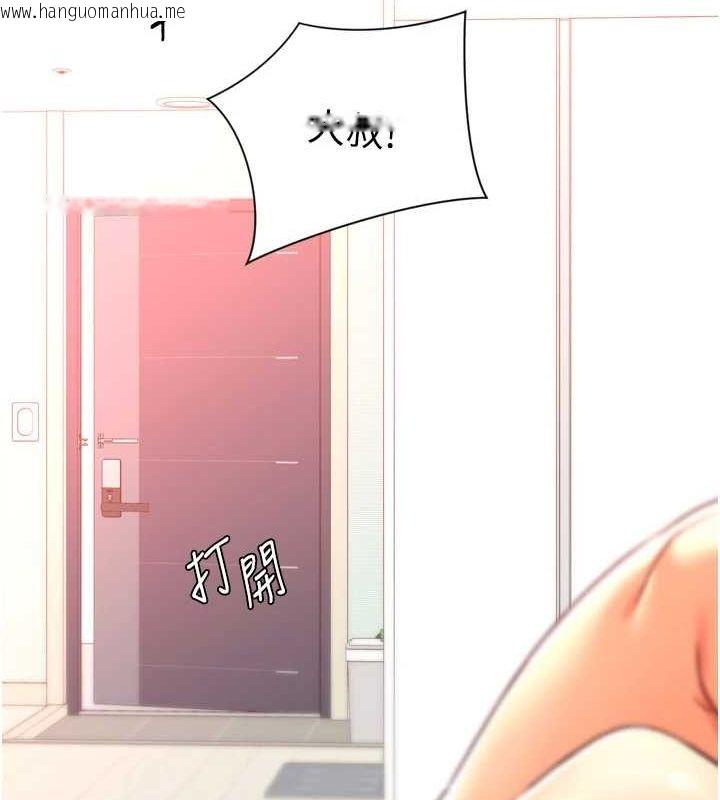 韩国漫画猎爱转蛋机韩漫_猎爱转蛋机-第29话-大吃母女丼在线免费阅读-韩国漫画-第54张图片