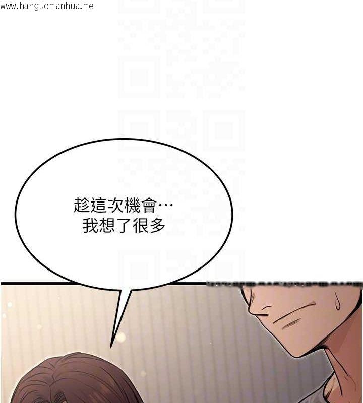 韩国漫画公务员的桃色副业韩漫_公务员的桃色副业-第8话-妳等著怀孕吧!在线免费阅读-韩国漫画-第44张图片