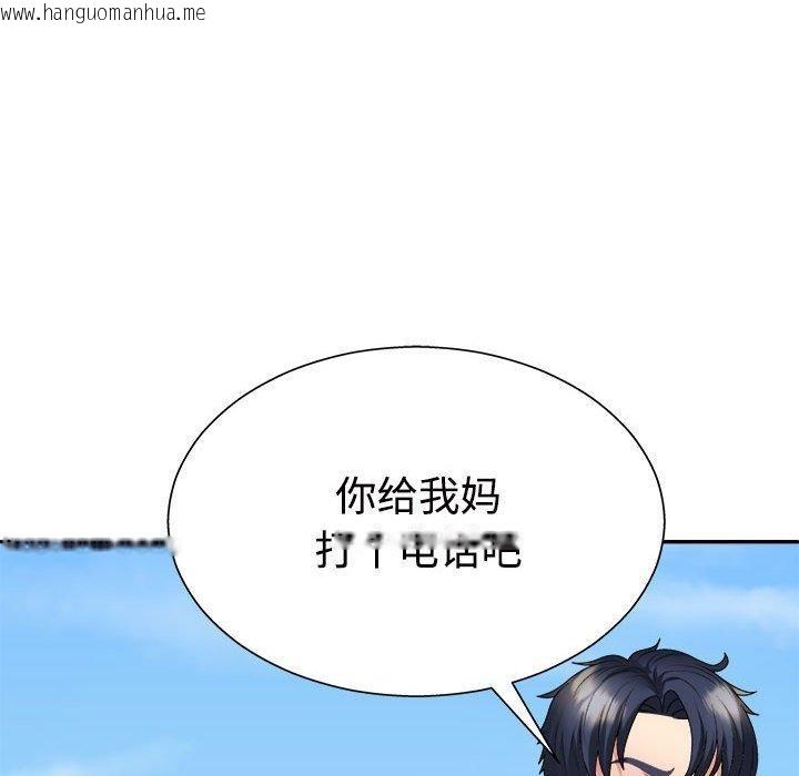 韩国漫画不同寻常的爱韩漫_不同寻常的爱-第40话在线免费阅读-韩国漫画-第74张图片