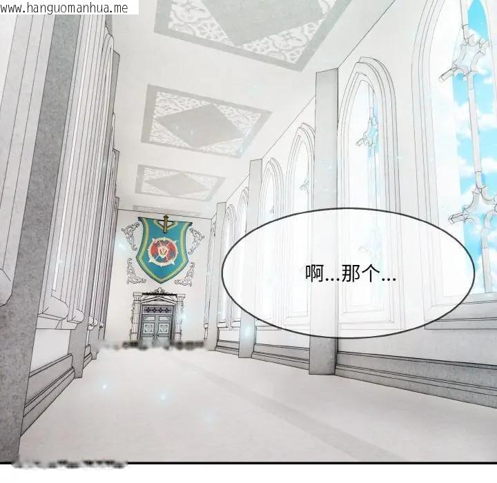 韩国漫画异世界骑士团长韩漫_异世界骑士团长-第8话在线免费阅读-韩国漫画-第83张图片