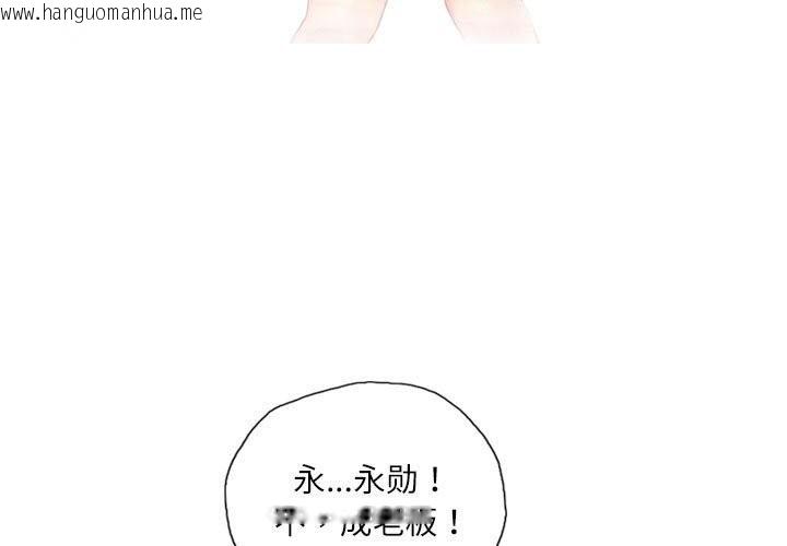 韩国漫画灵魂互换韩漫_灵魂互换-第28话在线免费阅读-韩国漫画-第3张图片