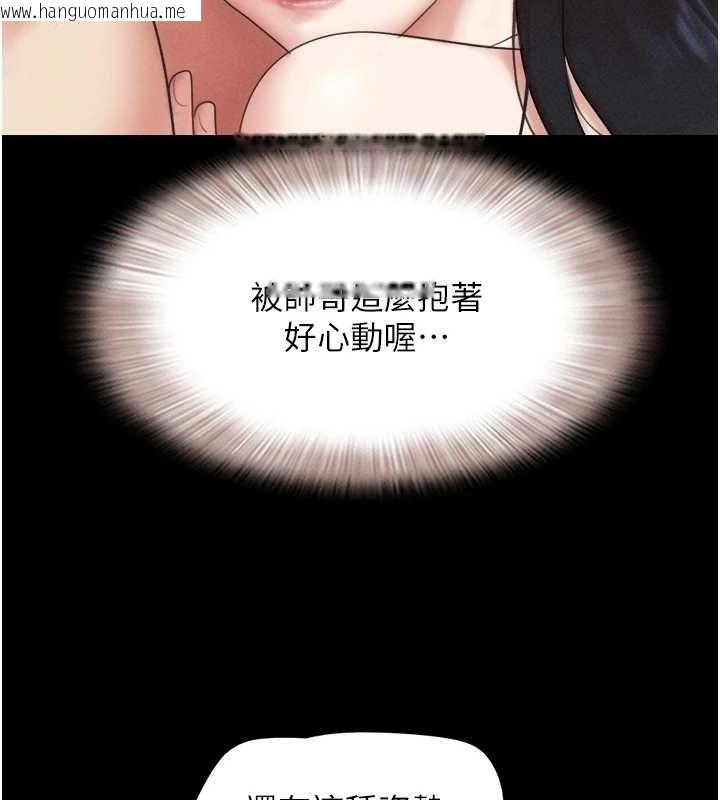 韩国漫画韶恩韩漫_韶恩-第40话-名花有主更好在线免费阅读-韩国漫画-第57张图片