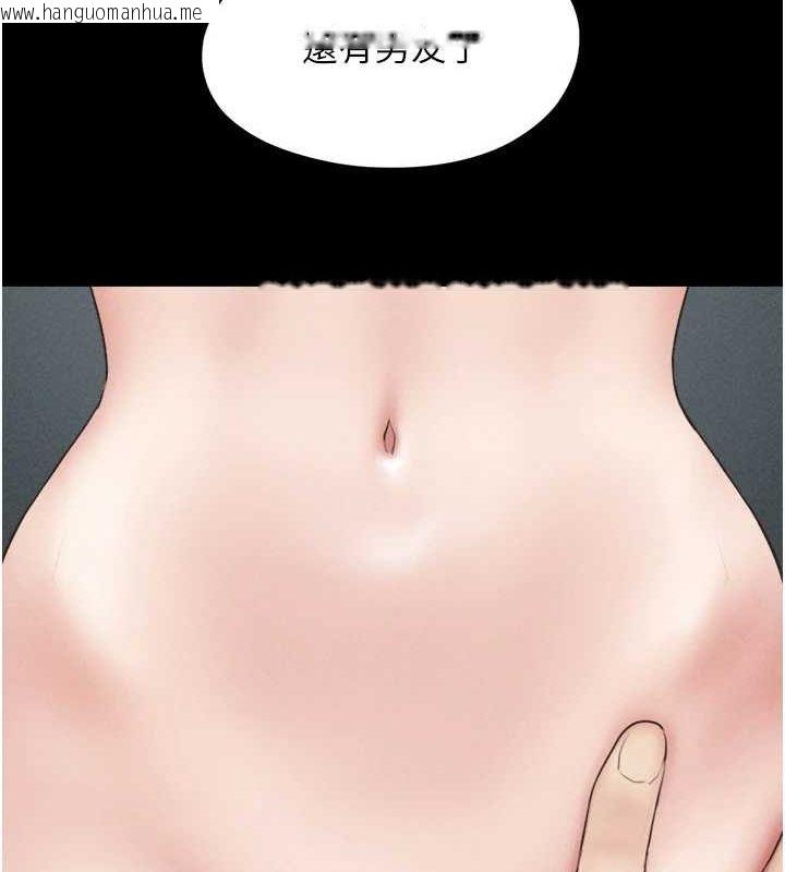 韩国漫画韶恩韩漫_韶恩-第40话-名花有主更好在线免费阅读-韩国漫画-第145张图片