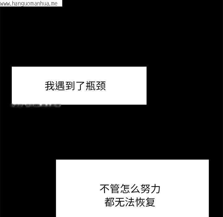 韩国漫画犬神的游戏韩漫_犬神的游戏-第10话在线免费阅读-韩国漫画-第12张图片