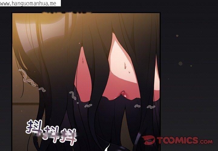 韩国漫画傻瓜病毒韩漫_傻瓜病毒-第12话在线免费阅读-韩国漫画-第3张图片