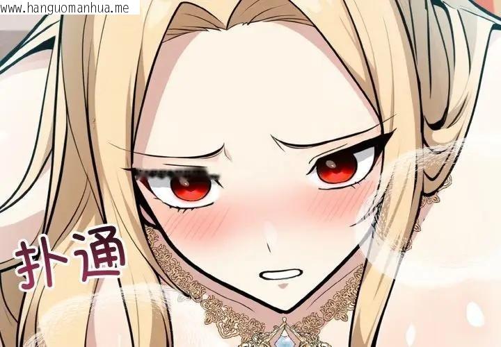 韩国漫画异世界骑士团长韩漫_异世界骑士团长-第8话在线免费阅读-韩国漫画-第4张图片