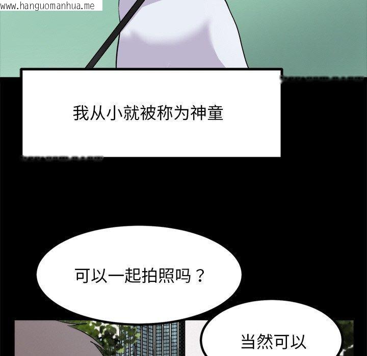 韩国漫画犬神的游戏韩漫_犬神的游戏-第10话在线免费阅读-韩国漫画-第5张图片