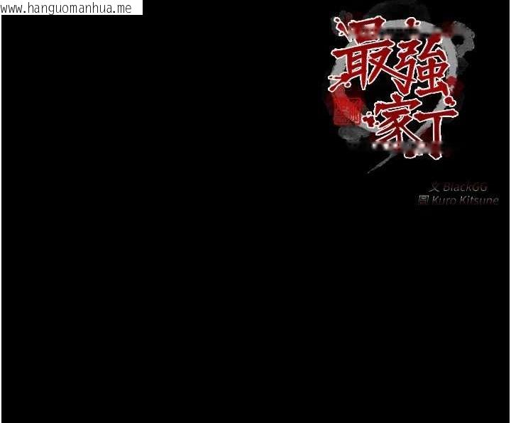 韩国漫画最强家丁韩漫_最强家丁-第28话-以性命为代价的赌博在线免费阅读-韩国漫画-第237张图片