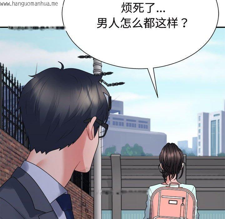 韩国漫画不同寻常的爱韩漫_不同寻常的爱-第40话在线免费阅读-韩国漫画-第61张图片