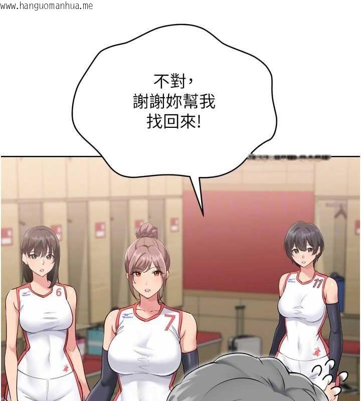 韩国漫画Set-up!排球少女韩漫_Set-up!排球少女-第38话-我来帮妳「洗干净」在线免费阅读-韩国漫画-第151张图片