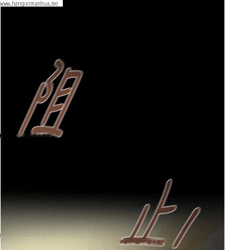韩国漫画掠夺行动韩漫_掠夺行动-第46话-妳不过就是个破麻!在线免费阅读-韩国漫画-第212张图片