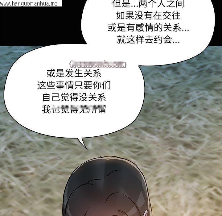 韩国漫画共享男友/出租男友韩漫_共享男友/出租男友-第24话在线免费阅读-韩国漫画-第112张图片