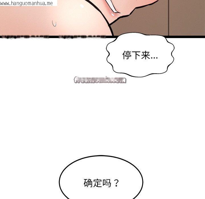 韩国漫画犬神的游戏韩漫_犬神的游戏-第10话在线免费阅读-韩国漫画-第165张图片