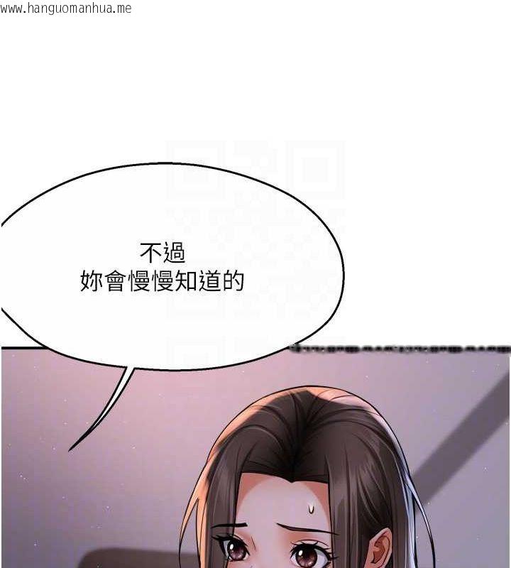韩国漫画痒乐多阿姨韩漫_痒乐多阿姨-第52话-被女人们玩弄的崇仁在线免费阅读-韩国漫画-第43张图片