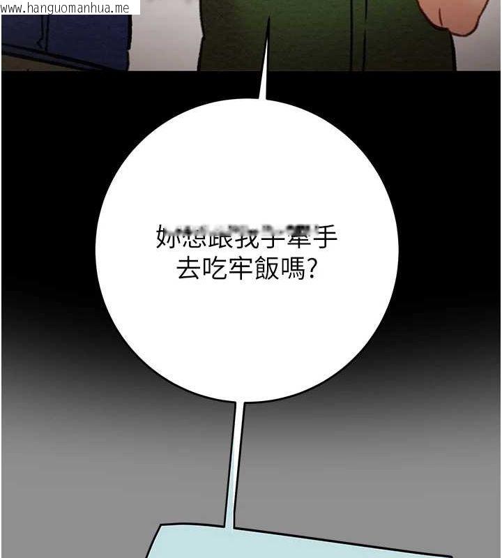 韩国漫画掠夺行动韩漫_掠夺行动-第46话-妳不过就是个破麻!在线免费阅读-韩国漫画-第24张图片