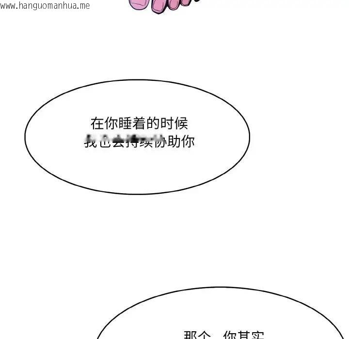 韩国漫画异世界骑士团长韩漫_异世界骑士团长-第8话在线免费阅读-韩国漫画-第118张图片