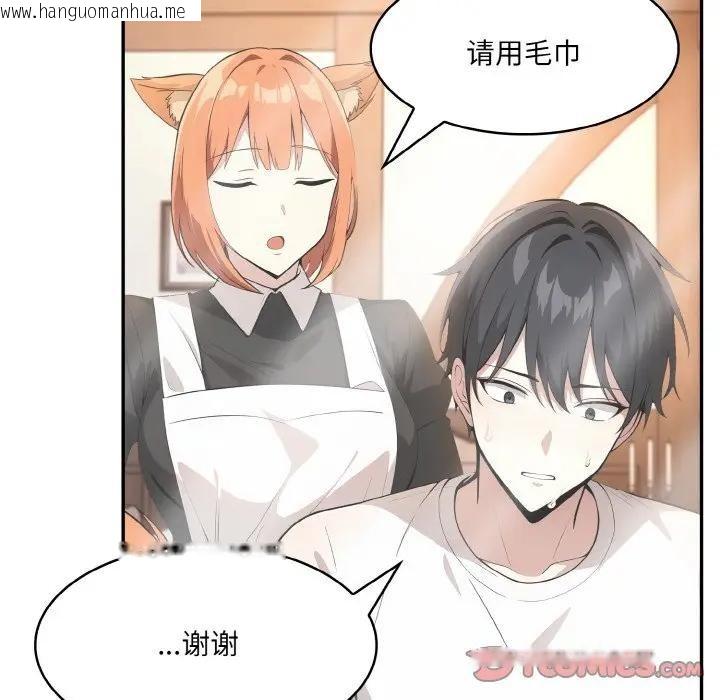 韩国漫画异世界骑士团长韩漫_异世界骑士团长-第8话在线免费阅读-韩国漫画-第111张图片