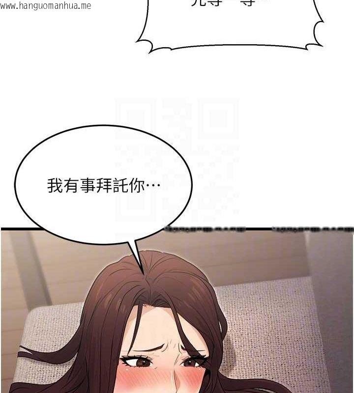 韩国漫画公务员的桃色副业韩漫_公务员的桃色副业-第8话-妳等著怀孕吧!在线免费阅读-韩国漫画-第109张图片