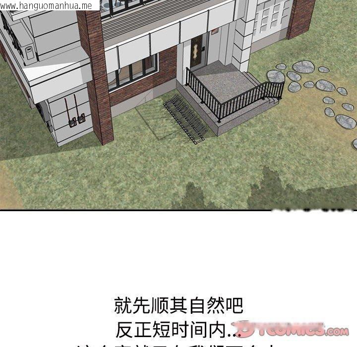 韩国漫画不同寻常的爱韩漫_不同寻常的爱-第40话在线免费阅读-韩国漫画-第147张图片