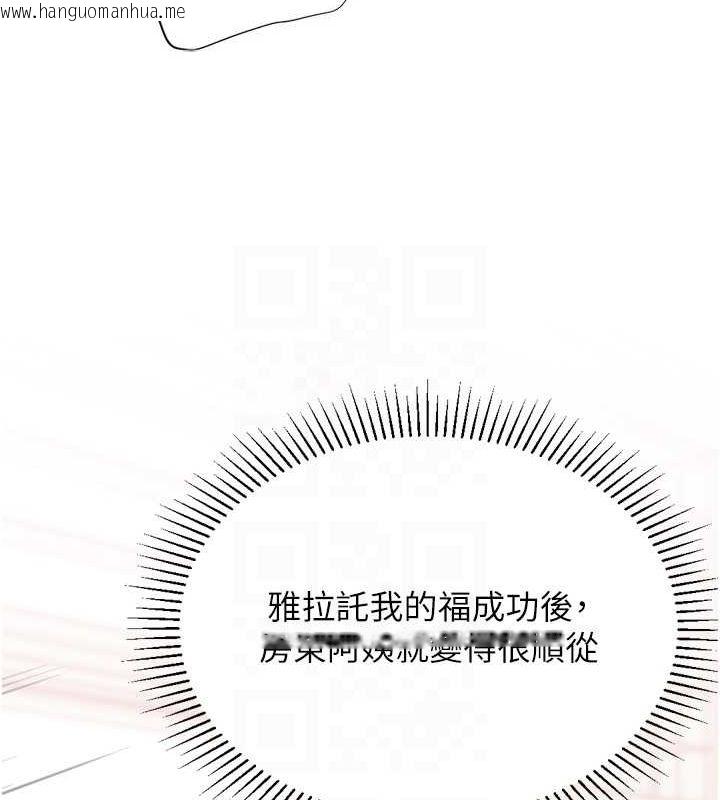 韩国漫画猎爱转蛋机韩漫_猎爱转蛋机-第29话-大吃母女丼在线免费阅读-韩国漫画-第12张图片