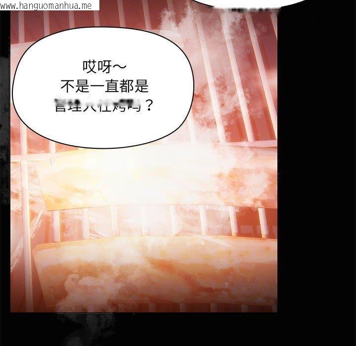 韩国漫画共享男友/出租男友韩漫_共享男友/出租男友-第24话在线免费阅读-韩国漫画-第76张图片