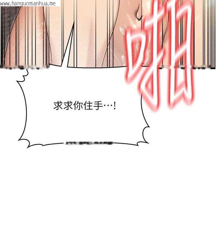 韩国漫画公务员的桃色副业韩漫_公务员的桃色副业-第8话-妳等著怀孕吧!在线免费阅读-韩国漫画-第140张图片